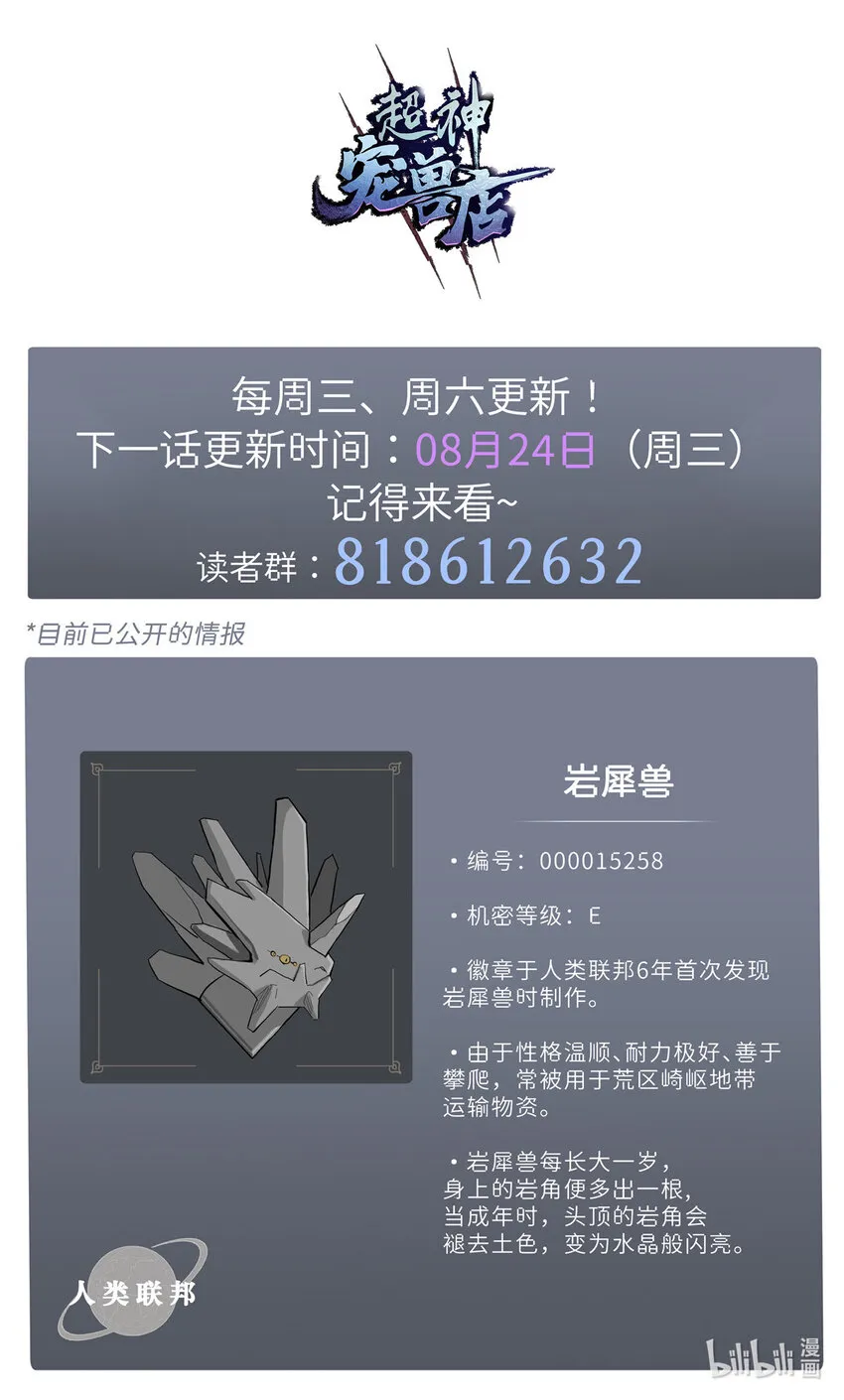 07 竟是绝世大佬？！ 第59页