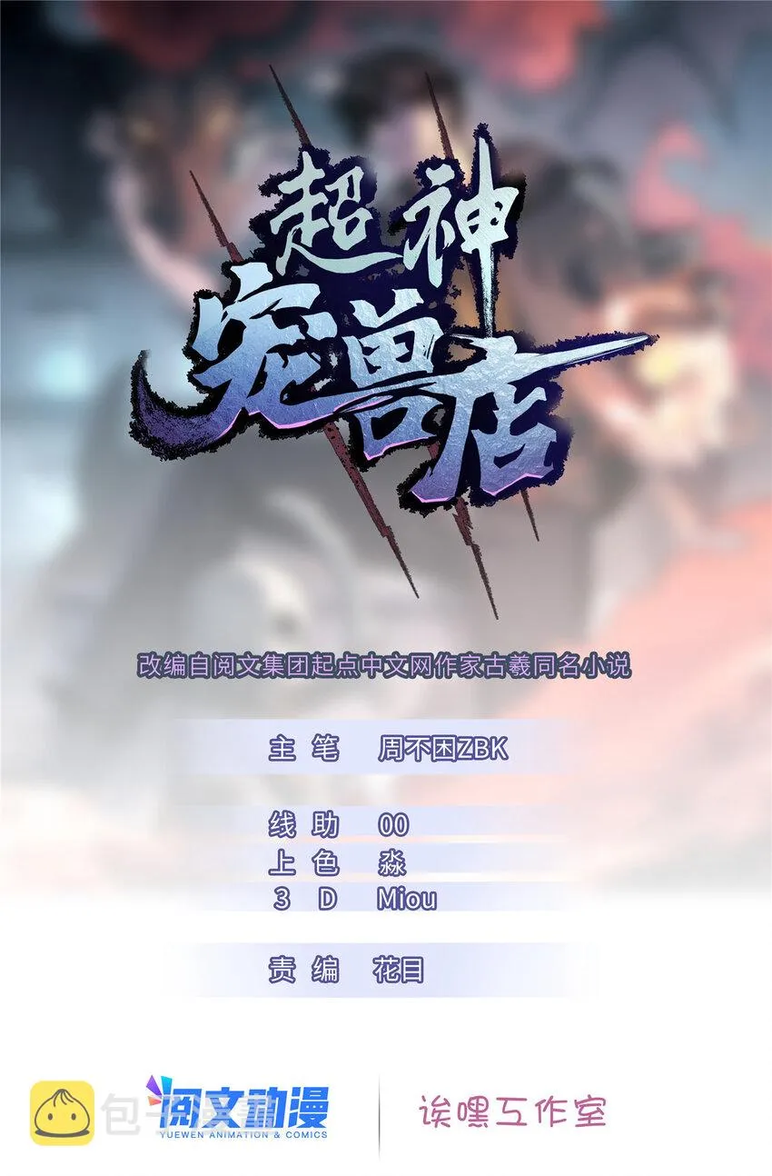 05 就值这么点钱？！ 第1页