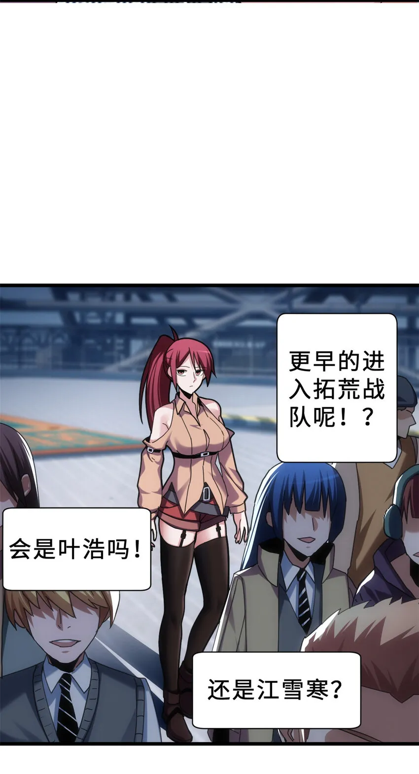 05 就值这么点钱？！ 第4页