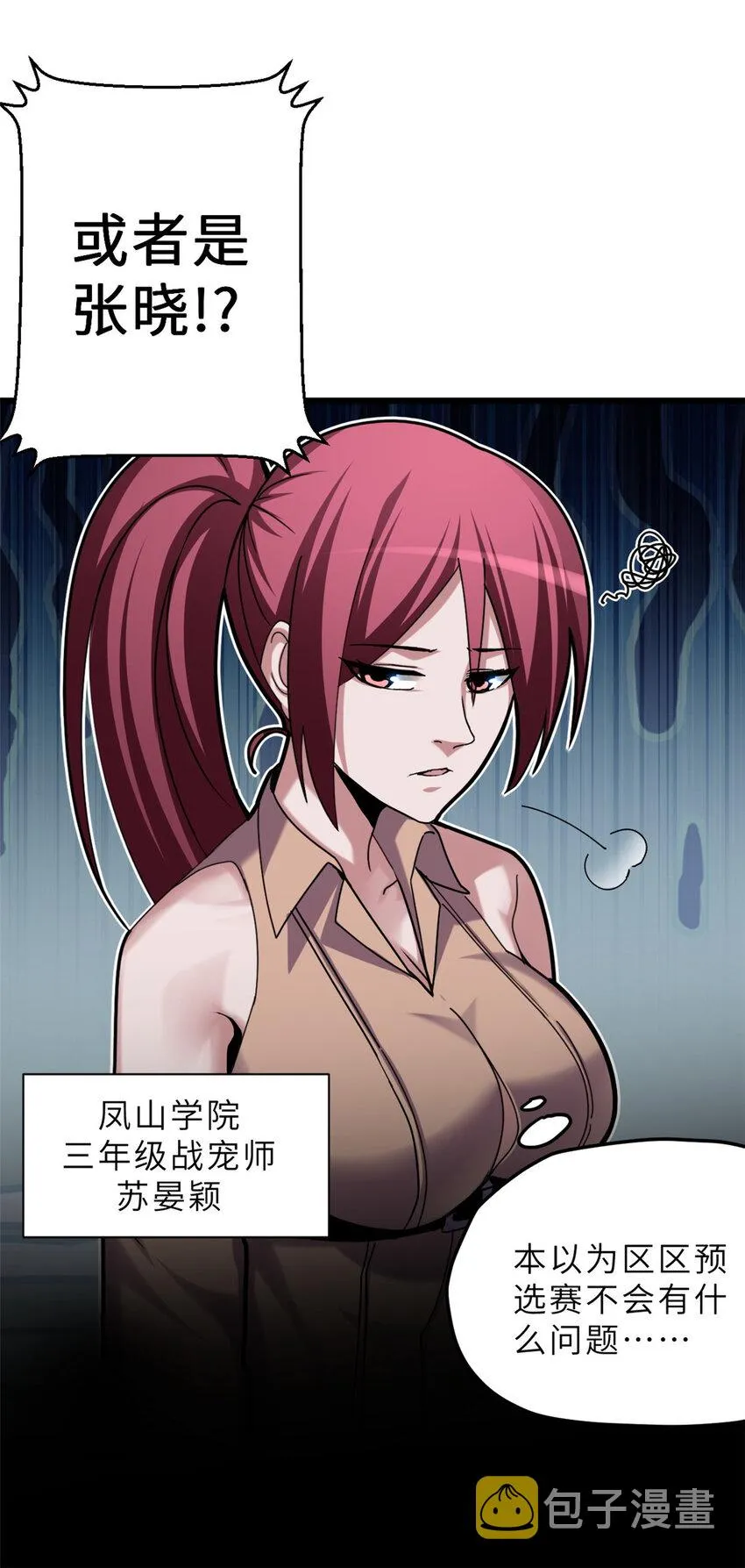 05 就值这么点钱？！ 第5页