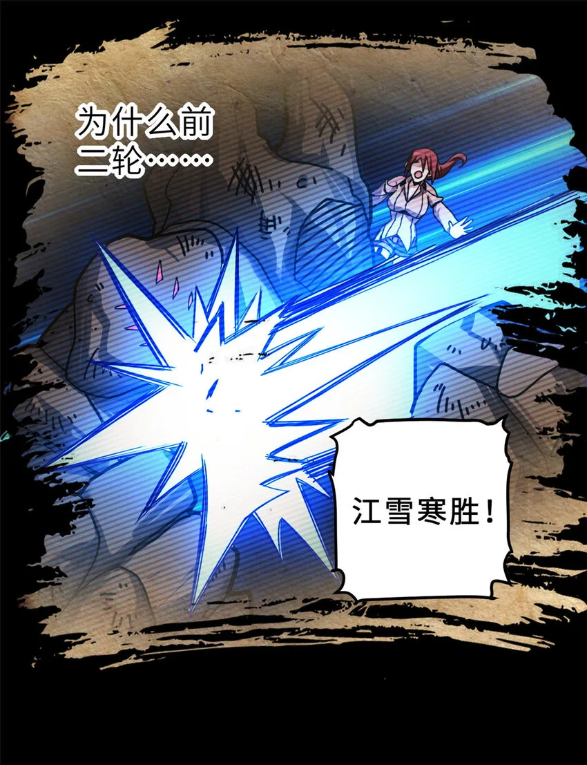 05 就值这么点钱？！ 第6页