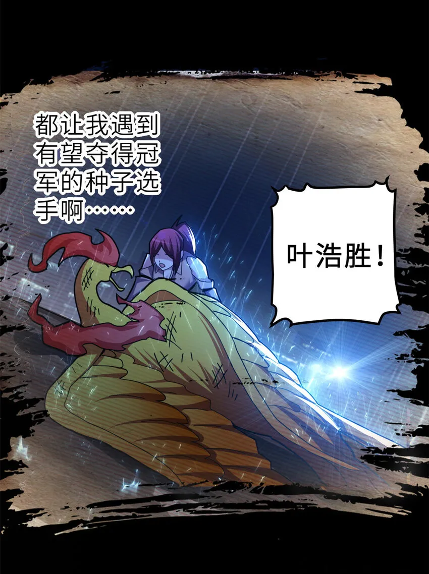 05 就值这么点钱？！ 第7页