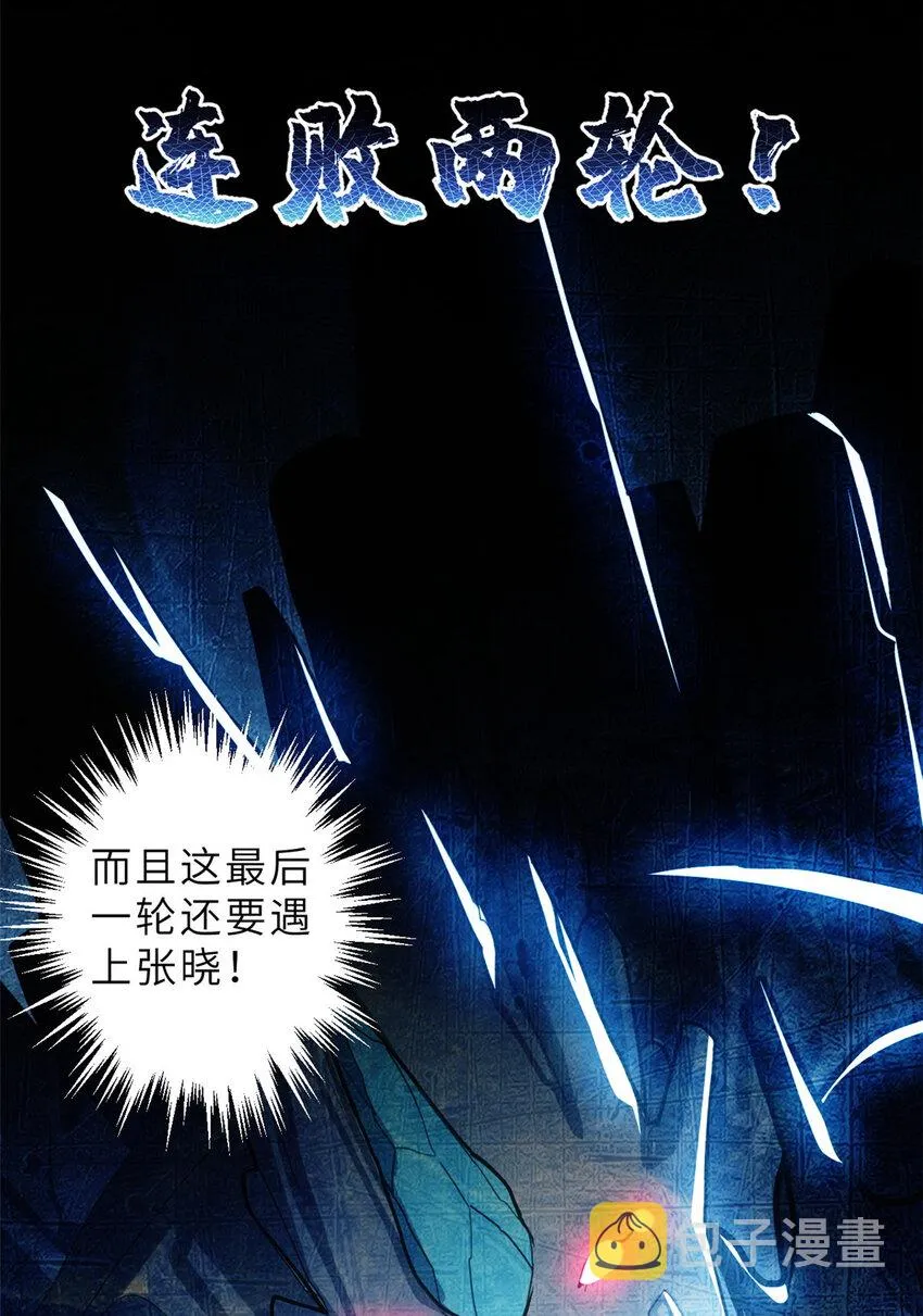 05 就值这么点钱？！ 第8页