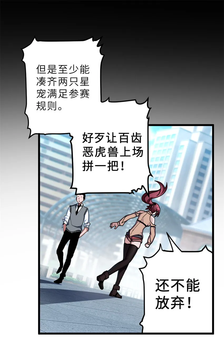 05 就值这么点钱？！ 第11页