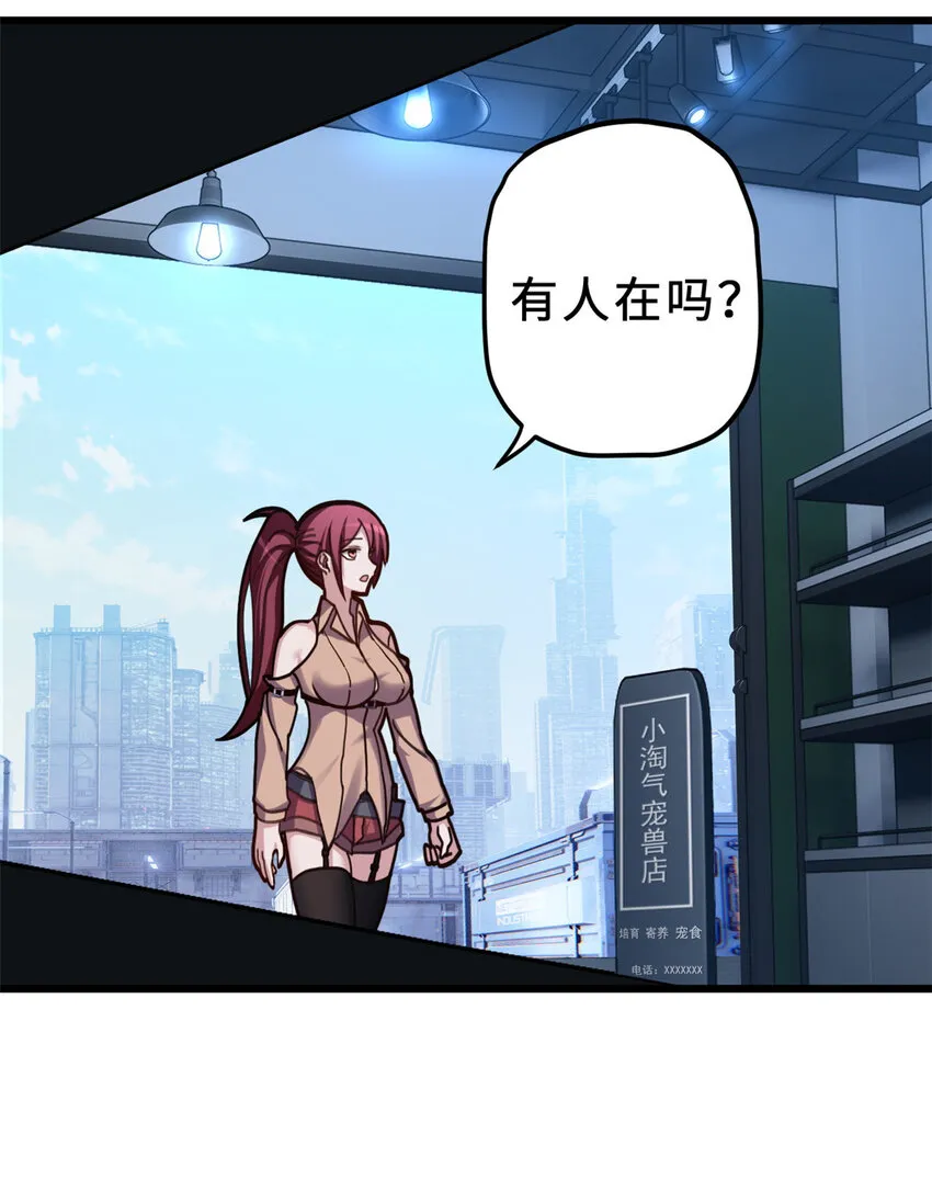 05 就值这么点钱？！ 第14页