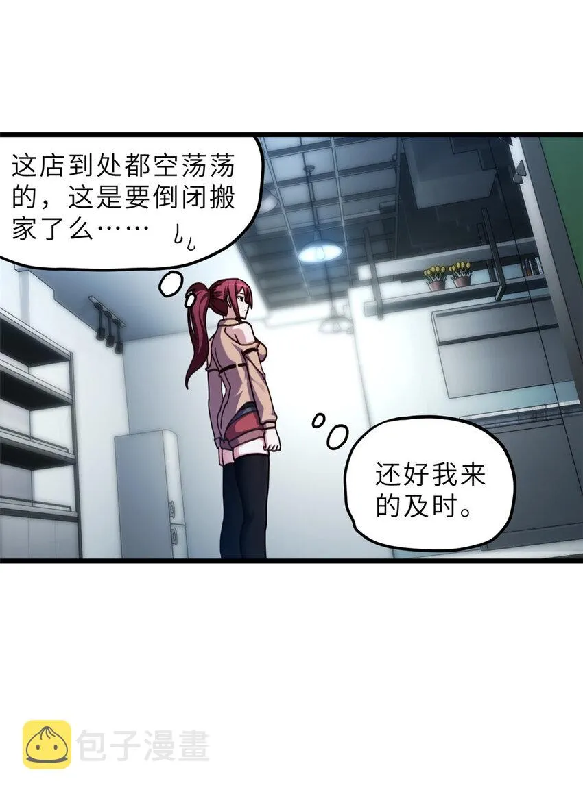 05 就值这么点钱？！ 第15页