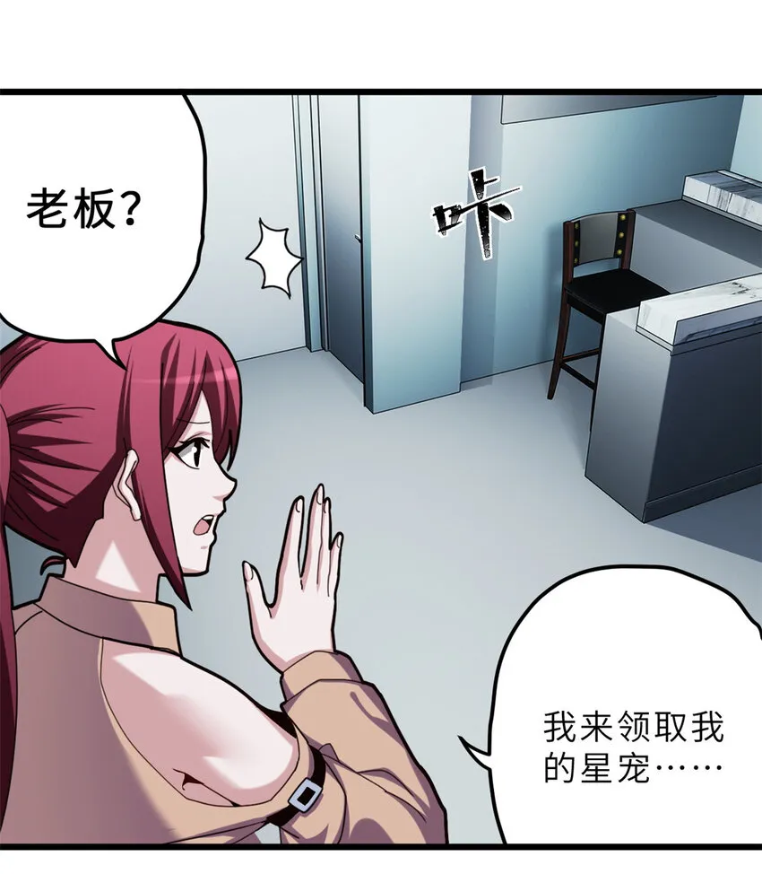 05 就值这么点钱？！ 第16页