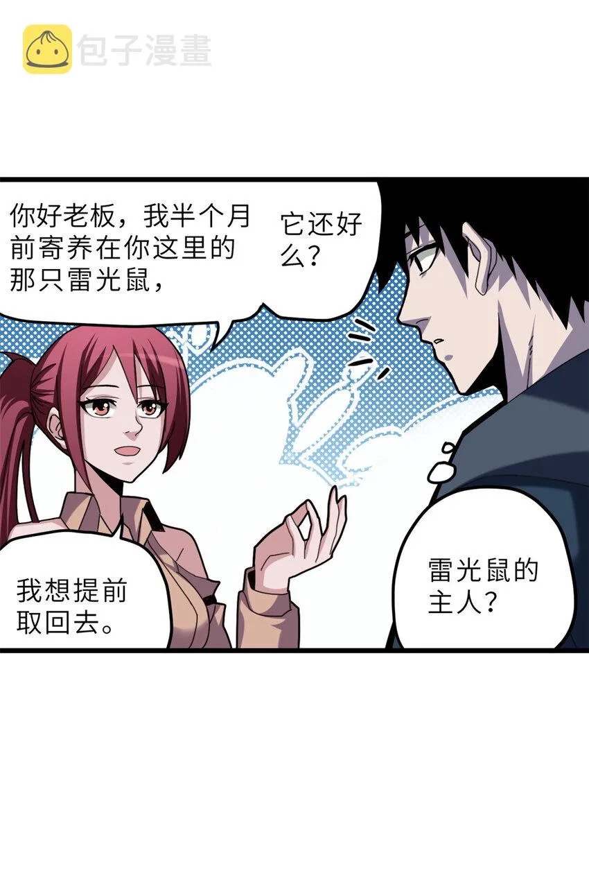 05 就值这么点钱？！ 第18页