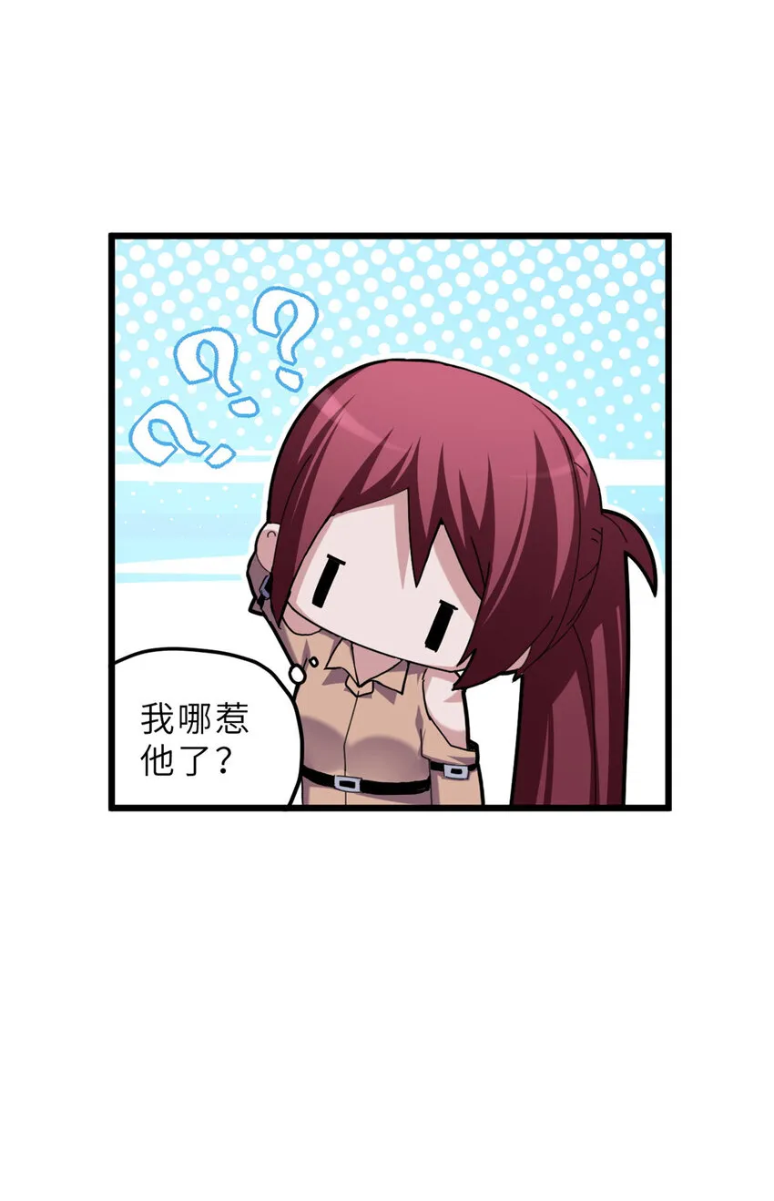 05 就值这么点钱？！ 第23页