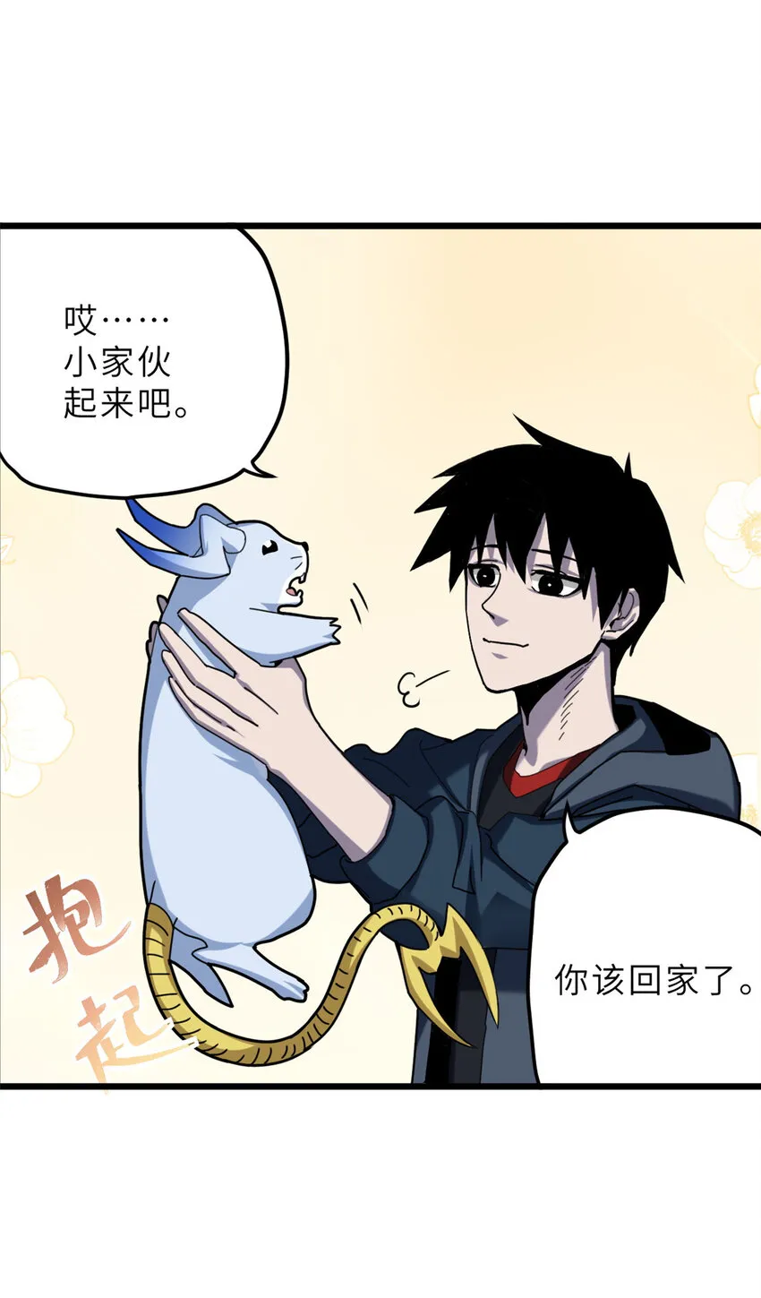 05 就值这么点钱？！ 第25页