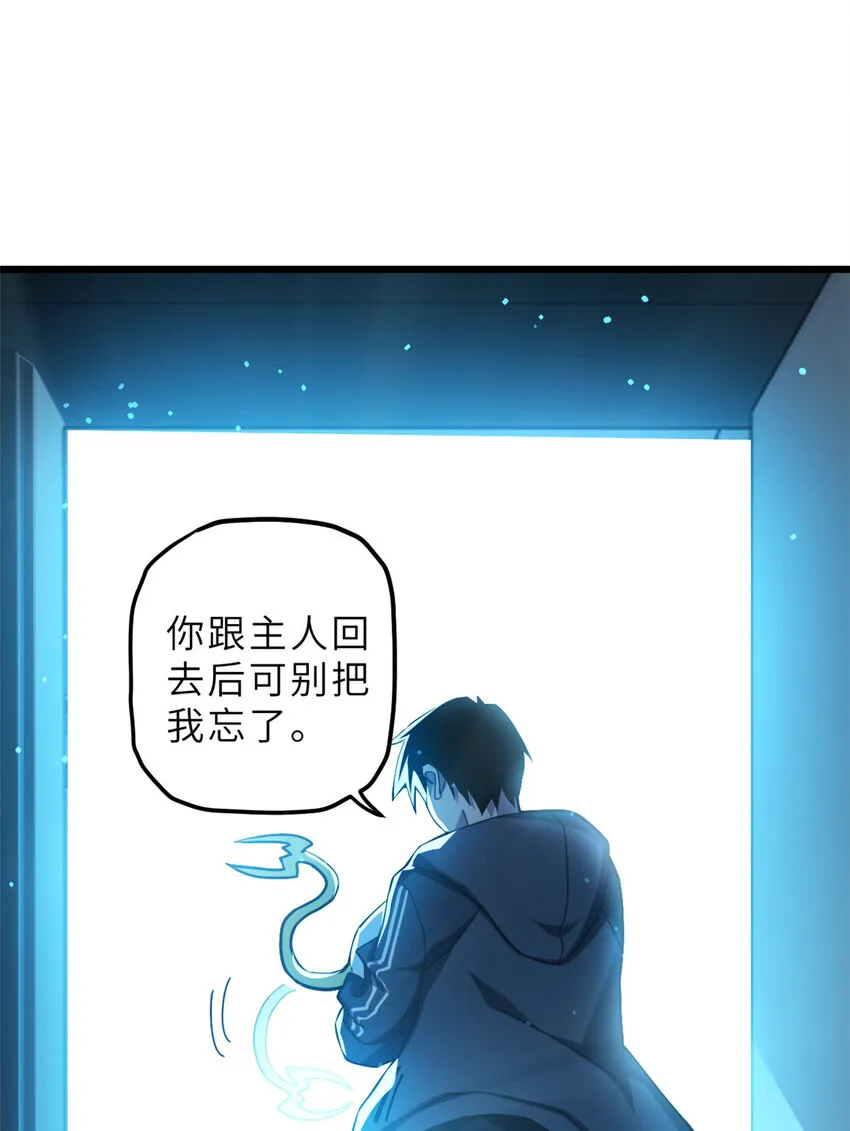 05 就值这么点钱？！ 第27页