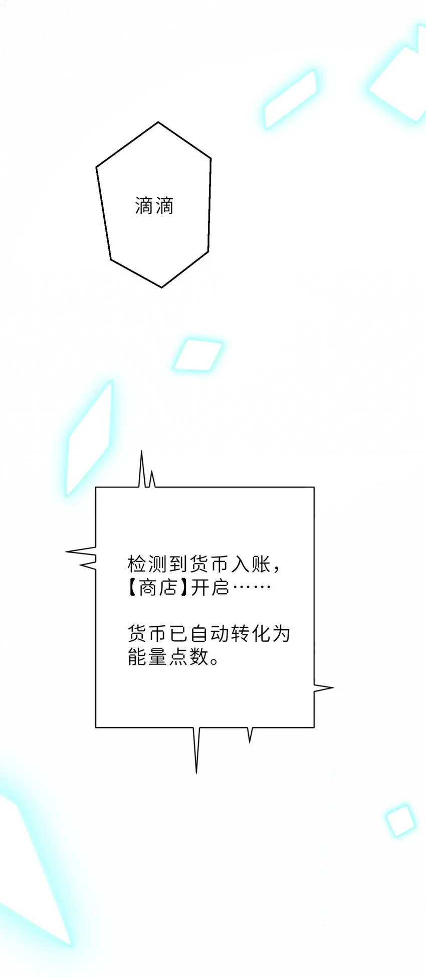 05 就值这么点钱？！ 第30页