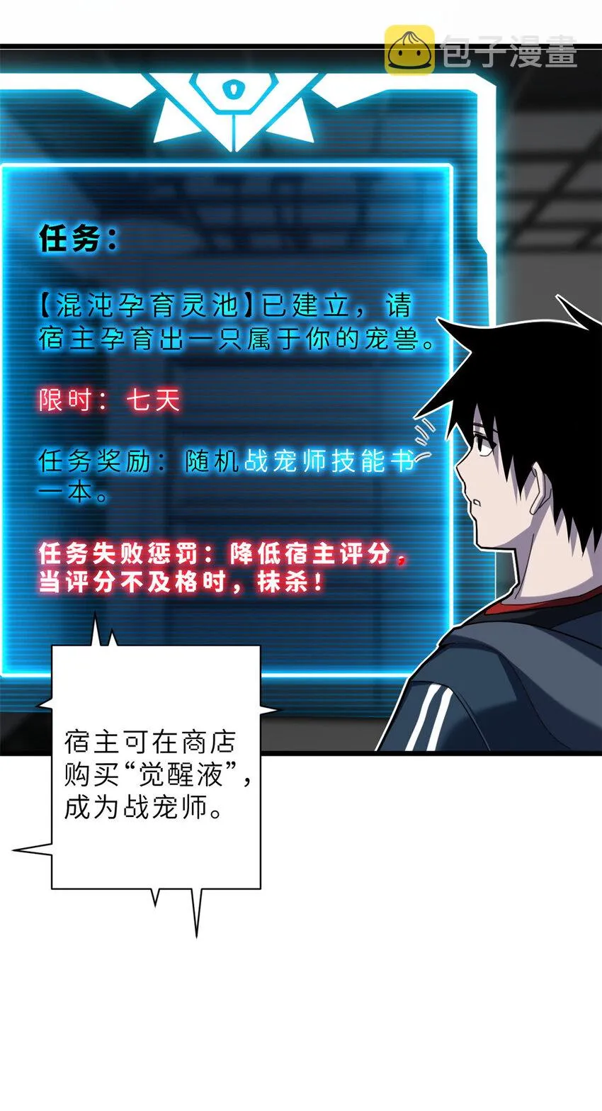 05 就值这么点钱？！ 第31页