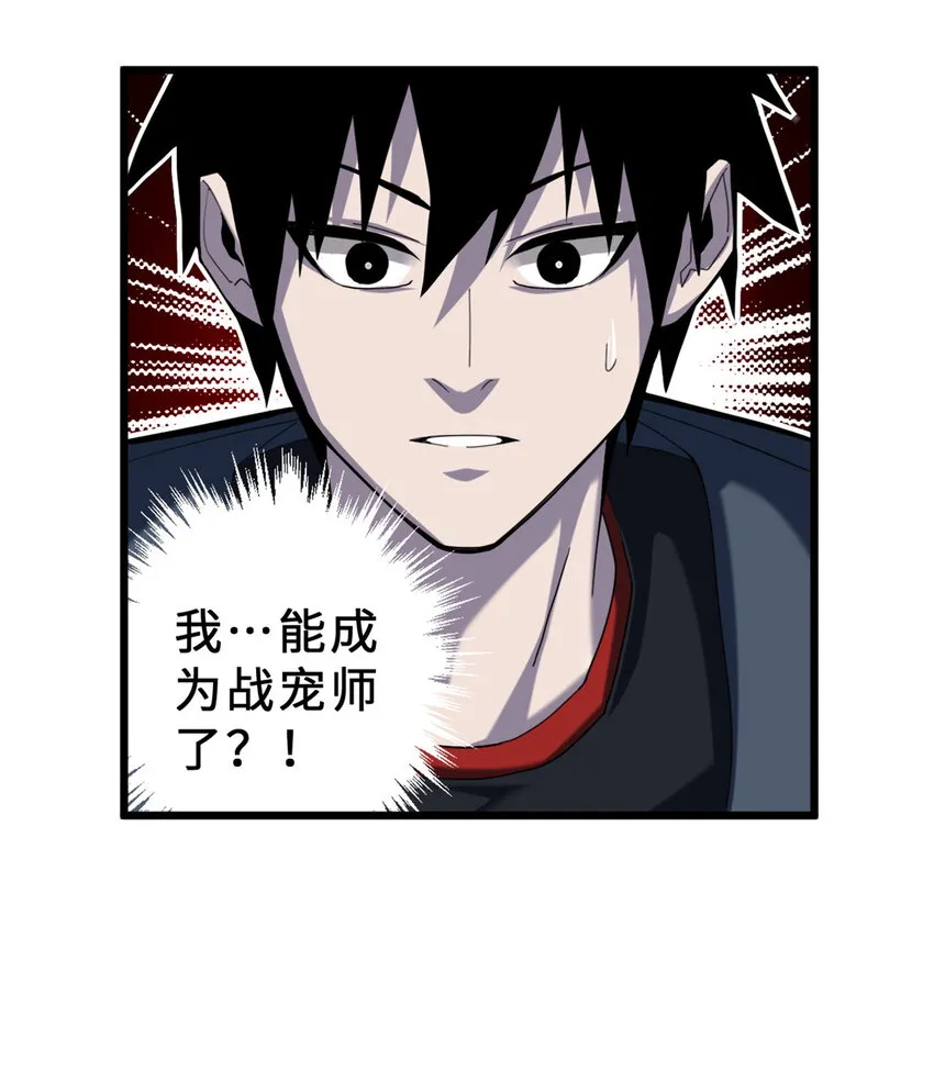 05 就值这么点钱？！ 第32页