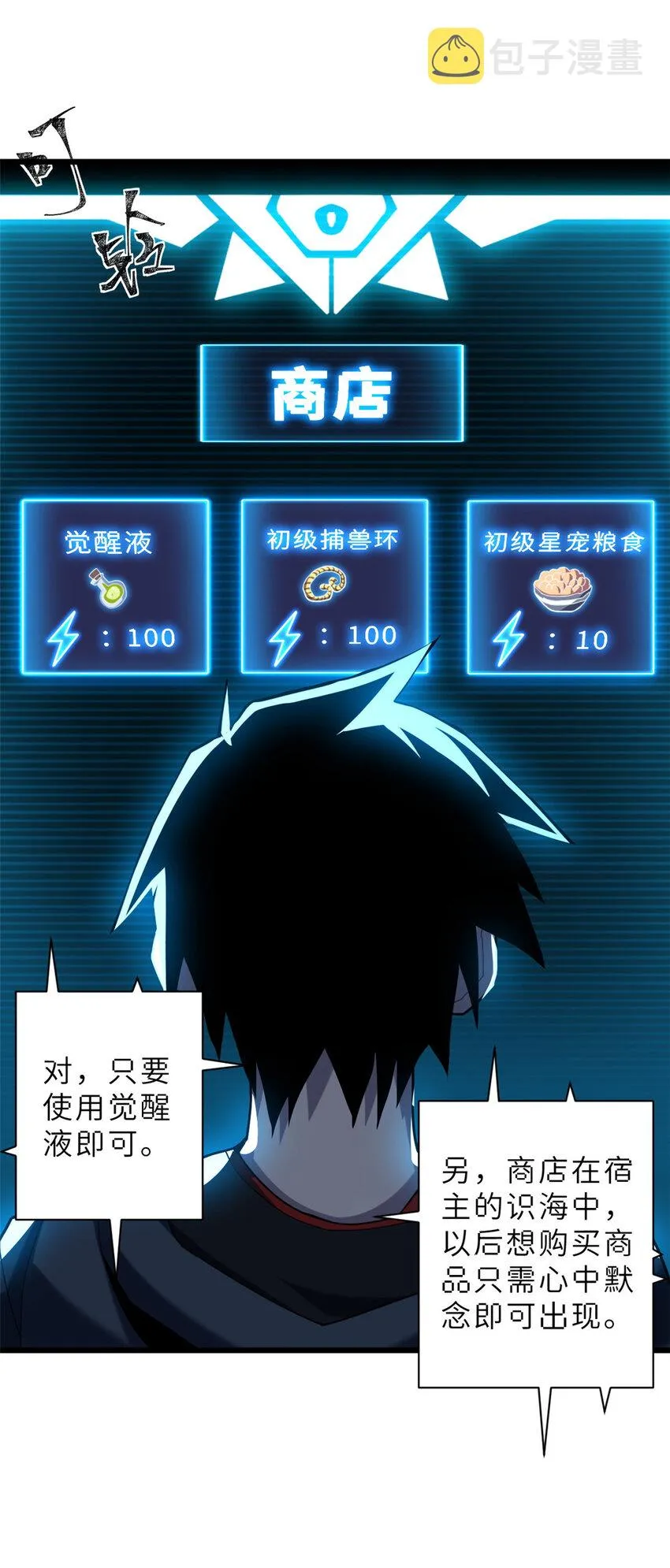 05 就值这么点钱？！ 第33页