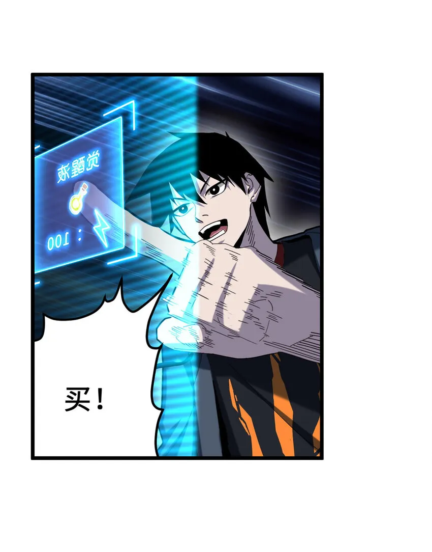 05 就值这么点钱？！ 第34页