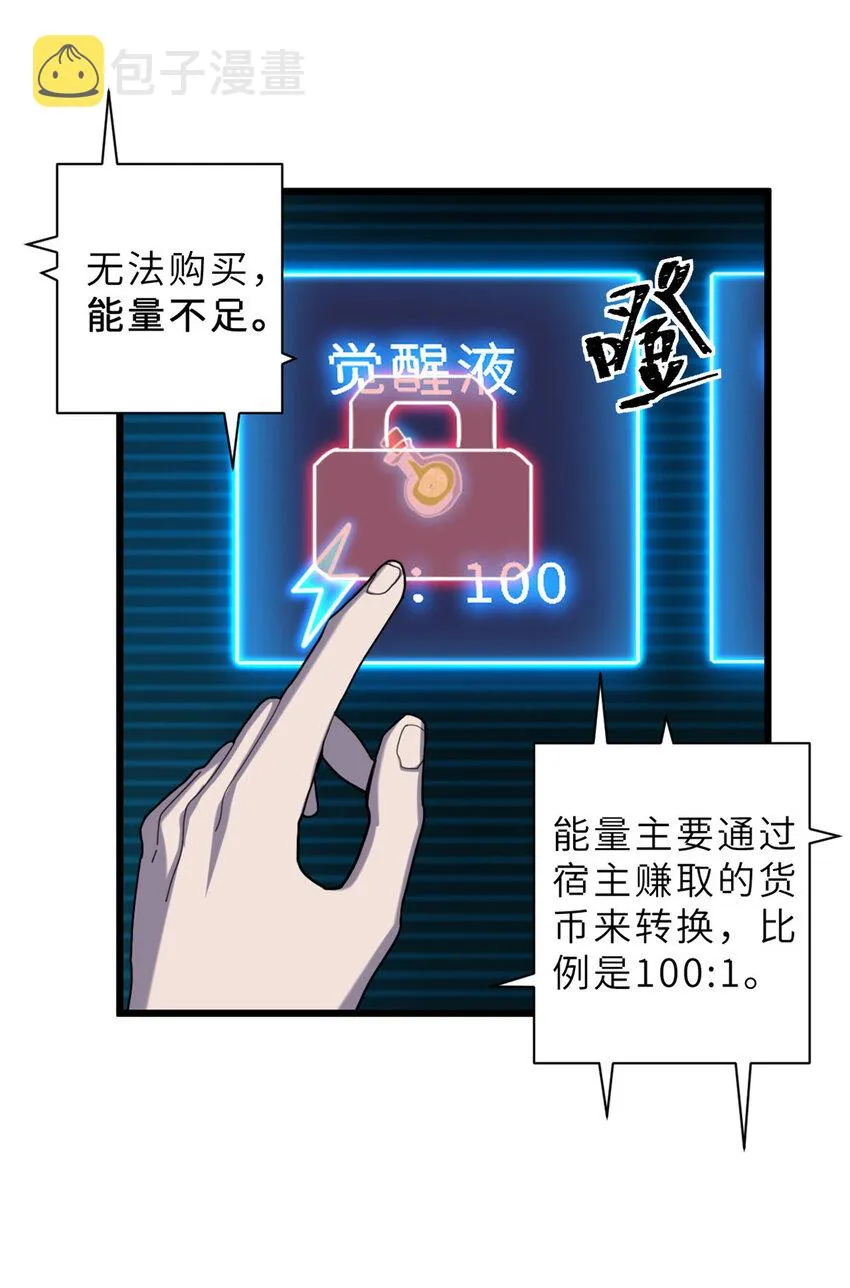 05 就值这么点钱？！ 第35页