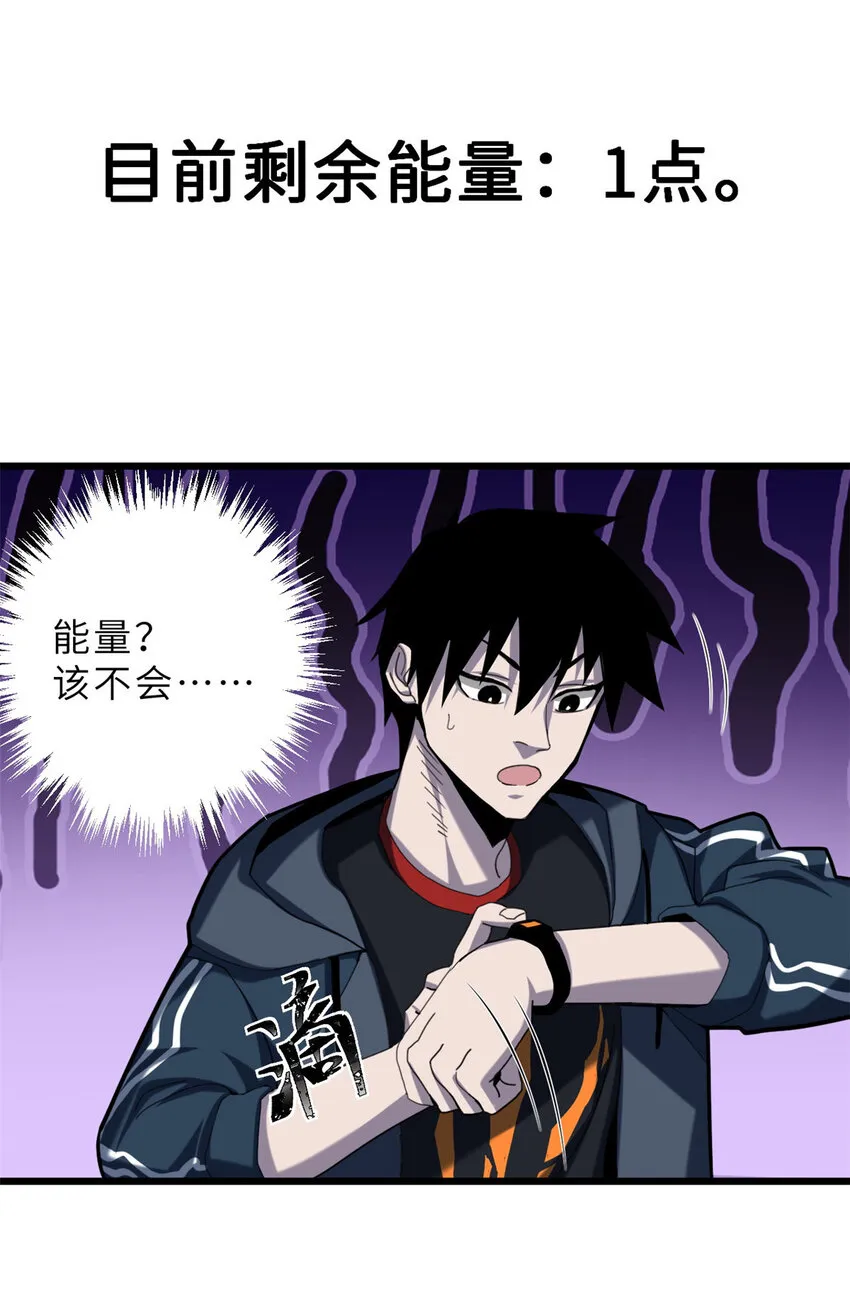 05 就值这么点钱？！ 第36页