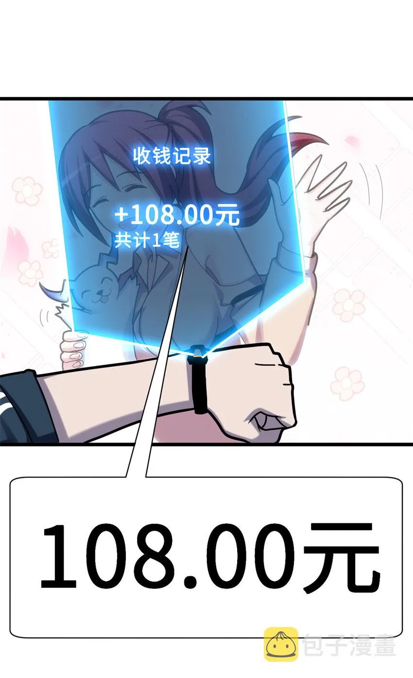 05 就值这么点钱？！ 第37页
