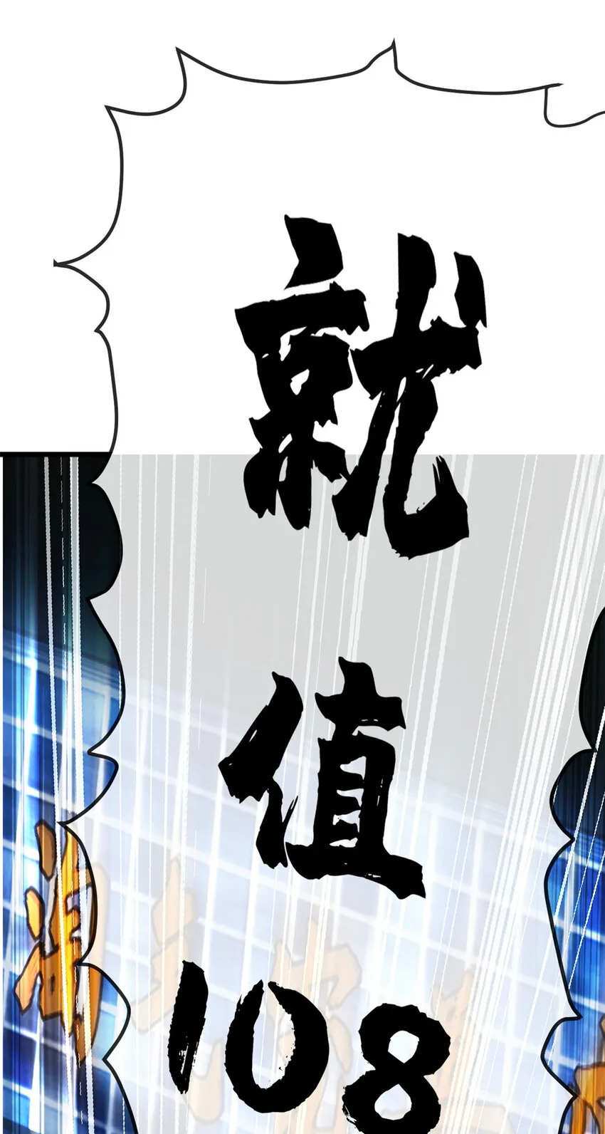 05 就值这么点钱？！ 第39页