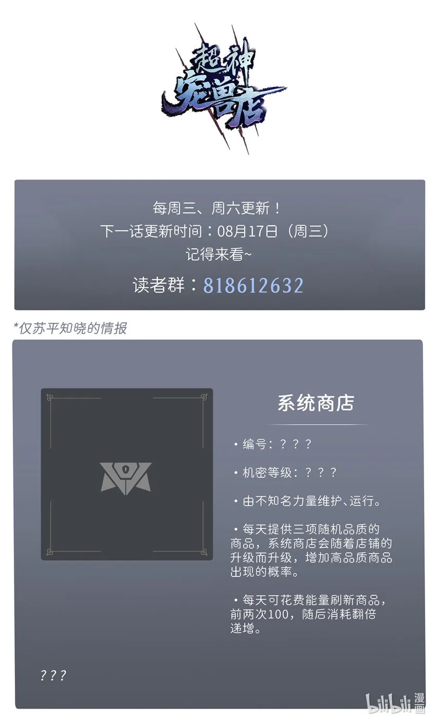 05 就值这么点钱？！ 第41页