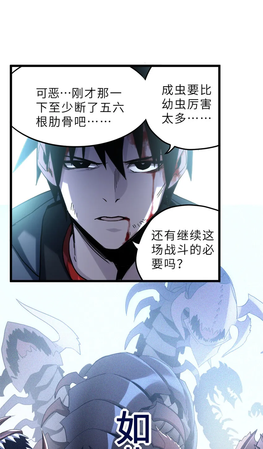 04 试炼完成！ 第4页