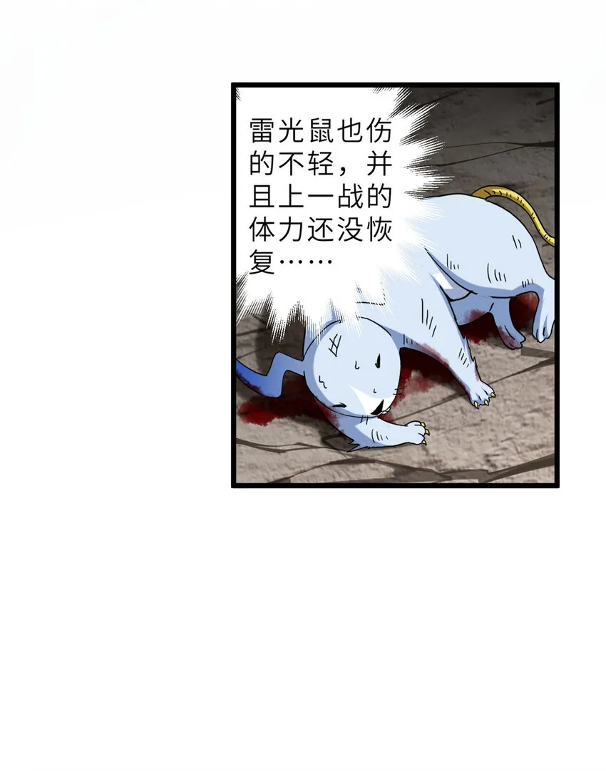 04 试炼完成！ 第6页