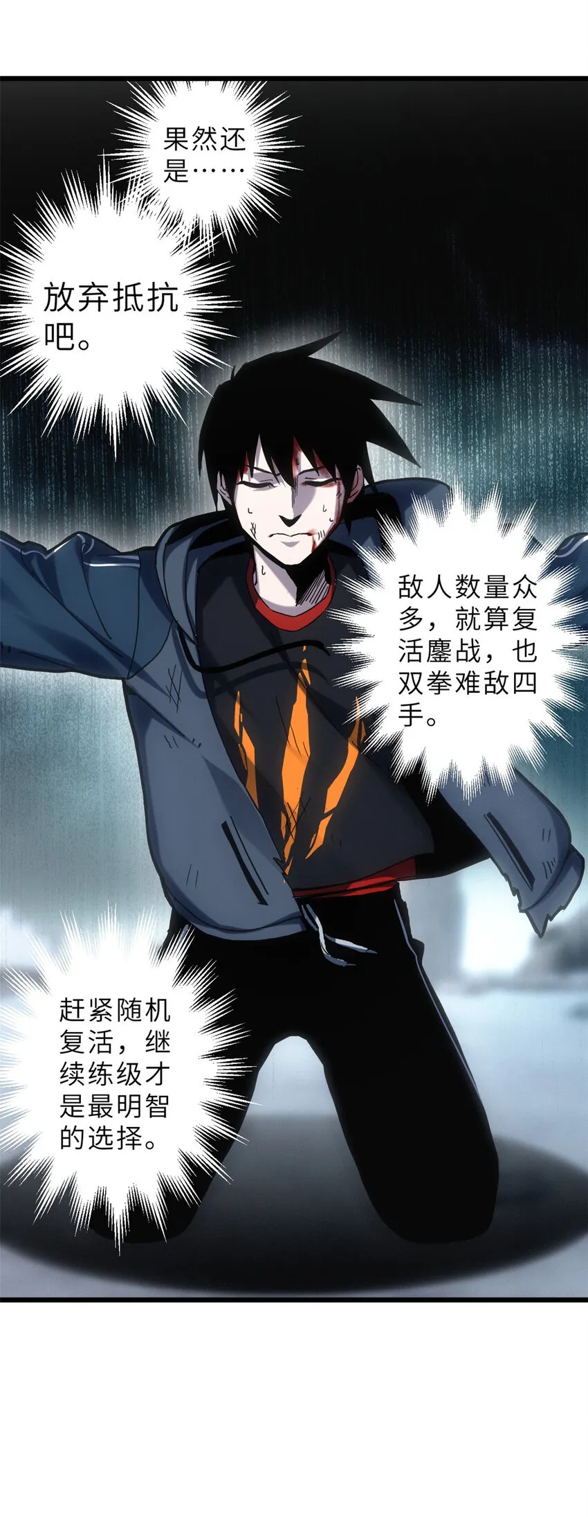 04 试炼完成！ 第7页