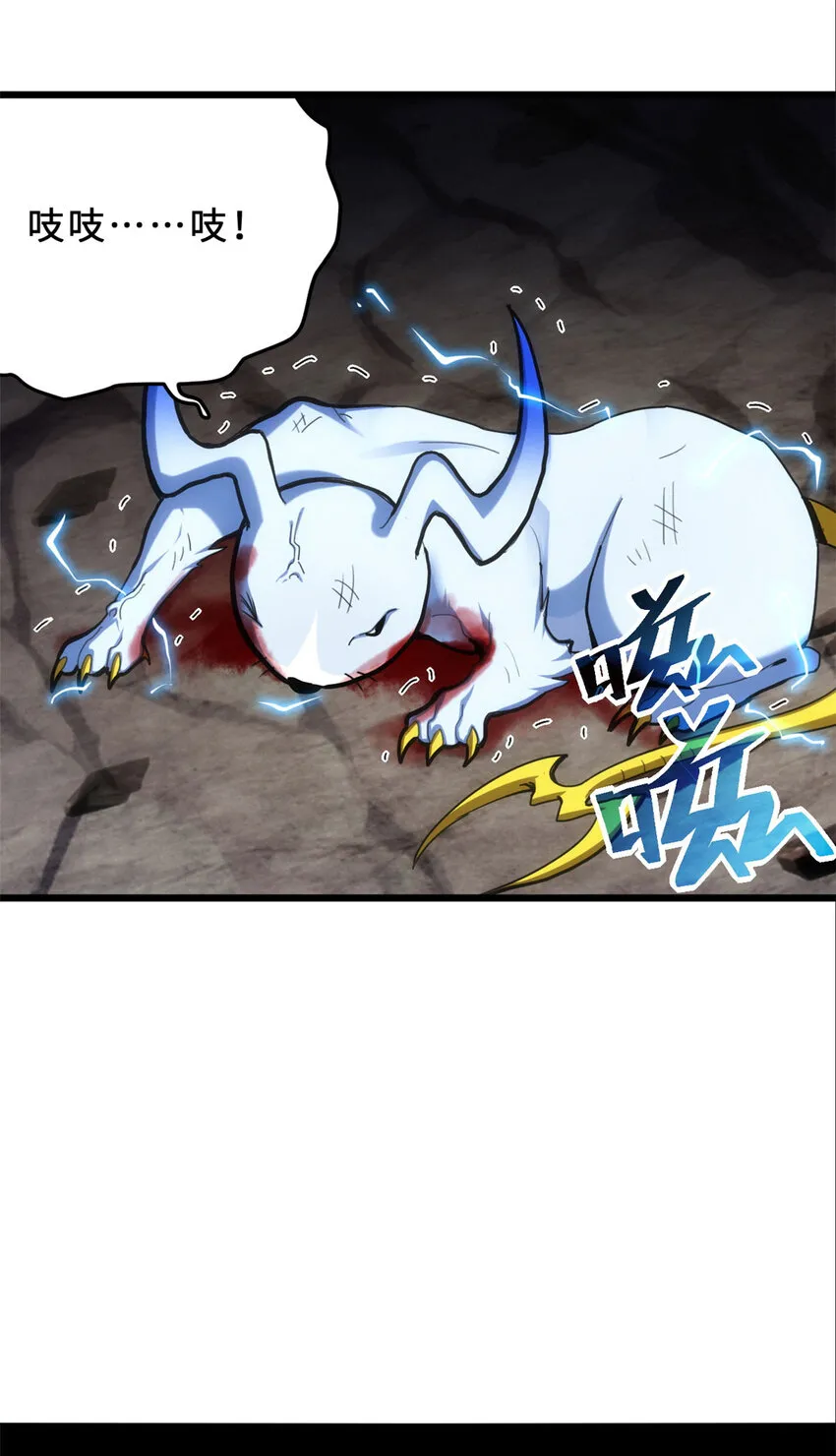 04 试炼完成！ 第10页