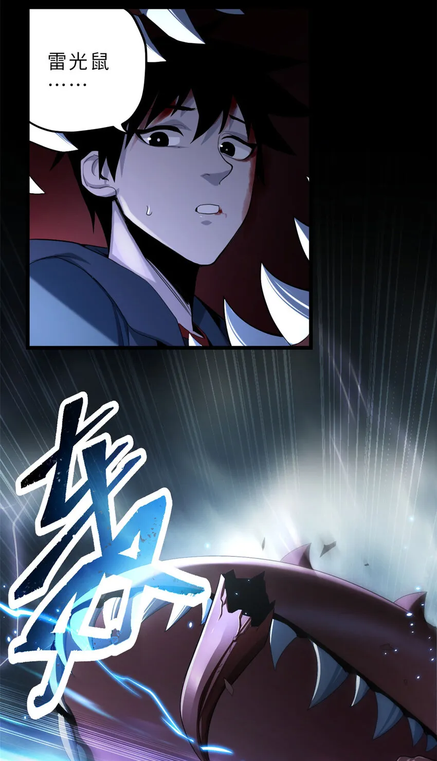 04 试炼完成！ 第11页