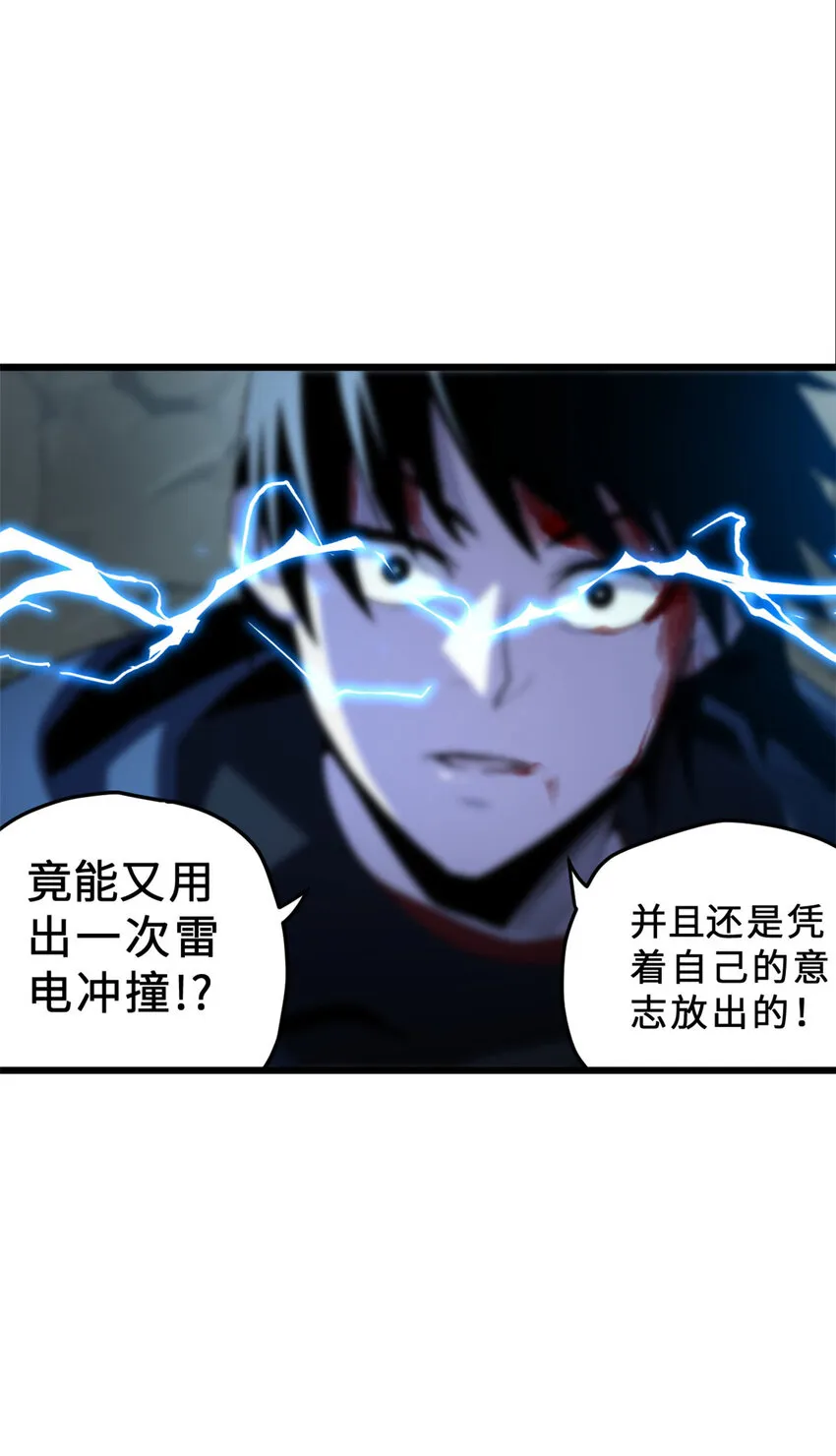 04 试炼完成！ 第13页