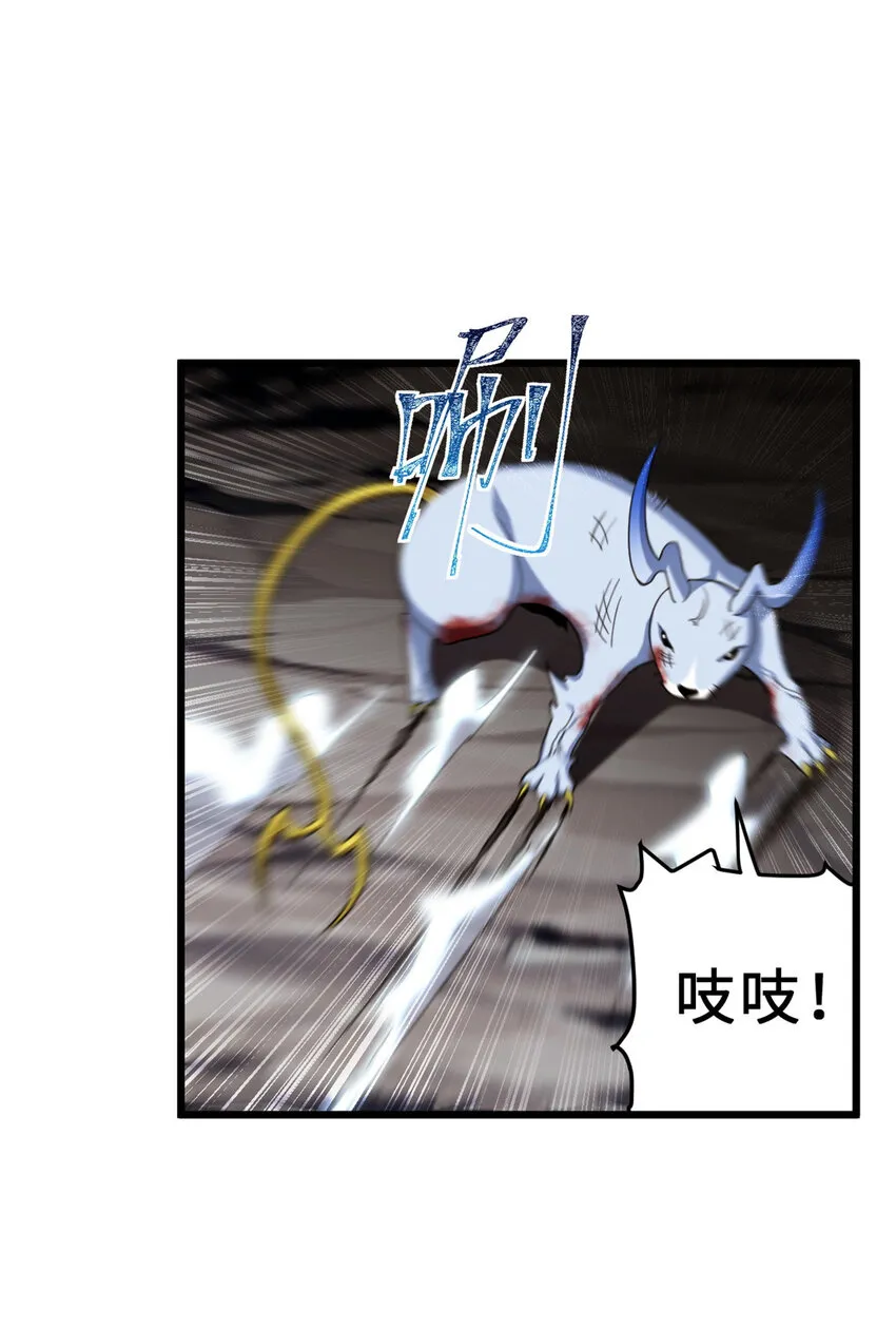 04 试炼完成！ 第14页