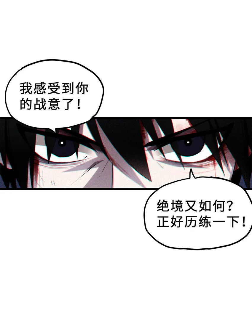 04 试炼完成！ 第15页