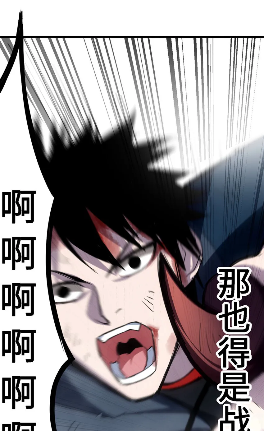 04 试炼完成！ 第21页