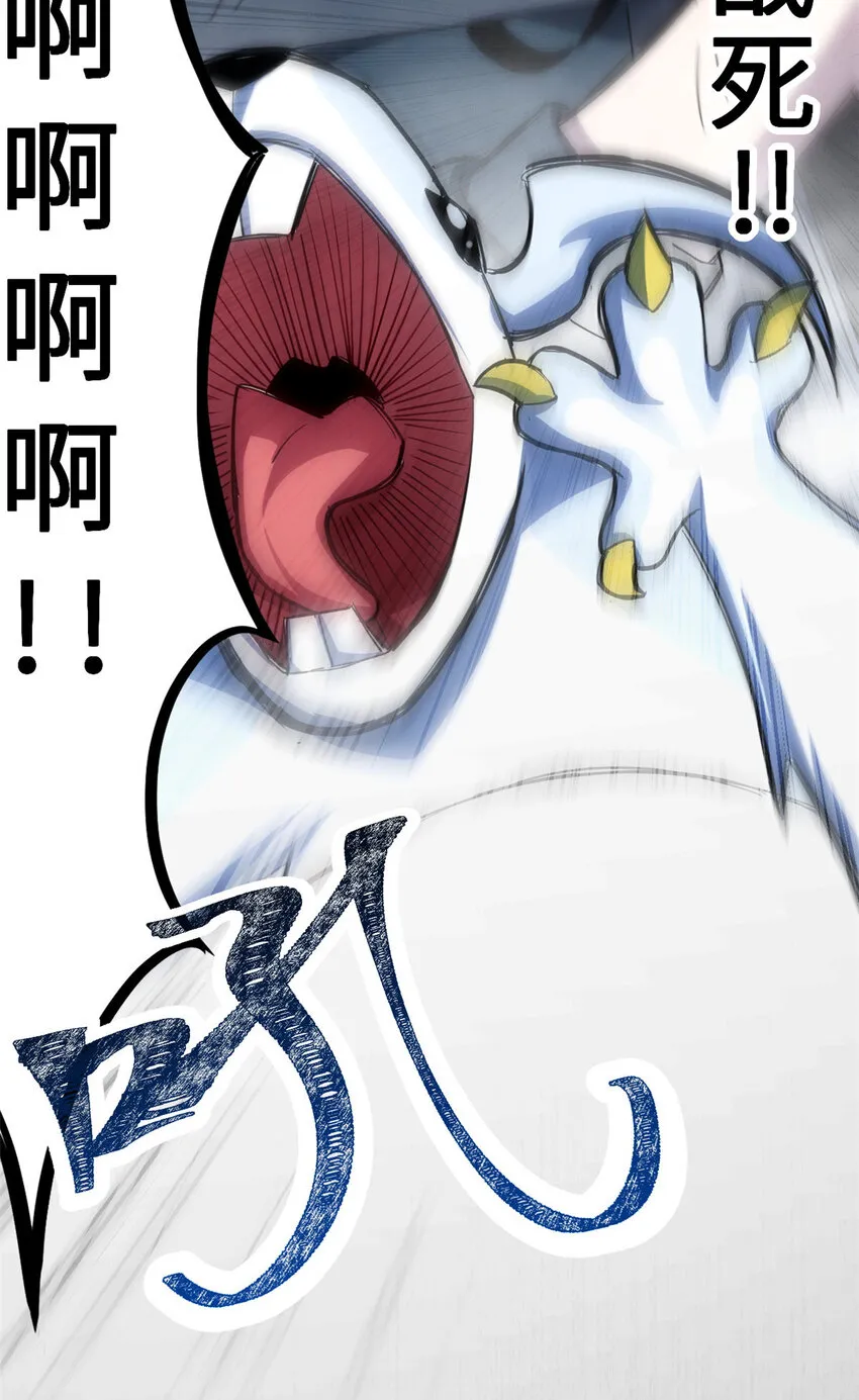 04 试炼完成！ 第22页