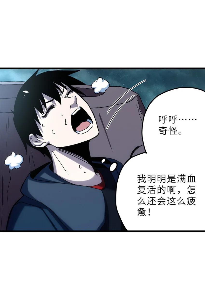 04 试炼完成！ 第27页