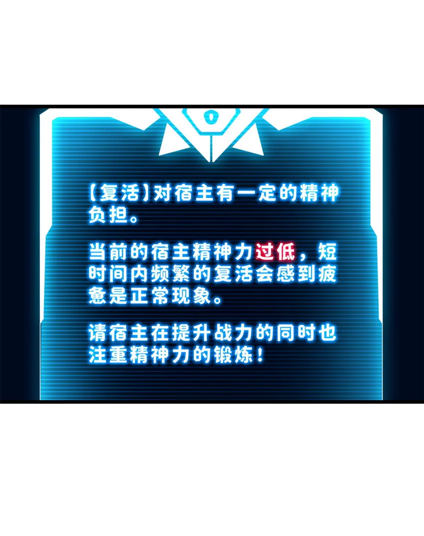 04 试炼完成！ 第28页