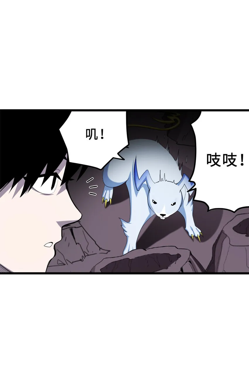 04 试炼完成！ 第30页