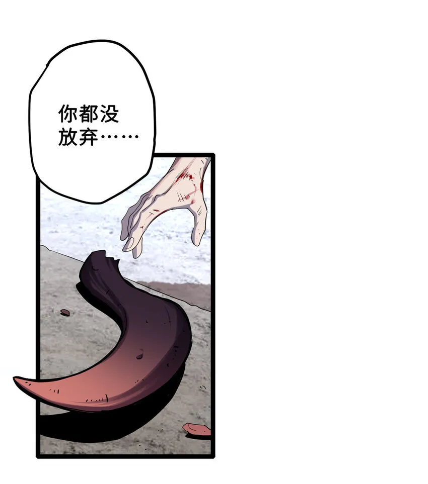 04 试炼完成！ 第34页