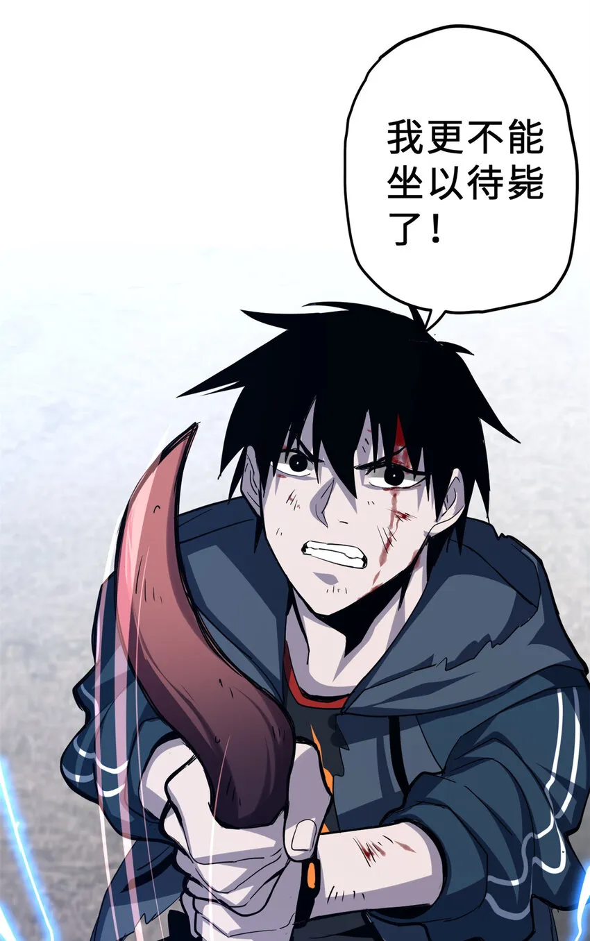04 试炼完成！ 第35页