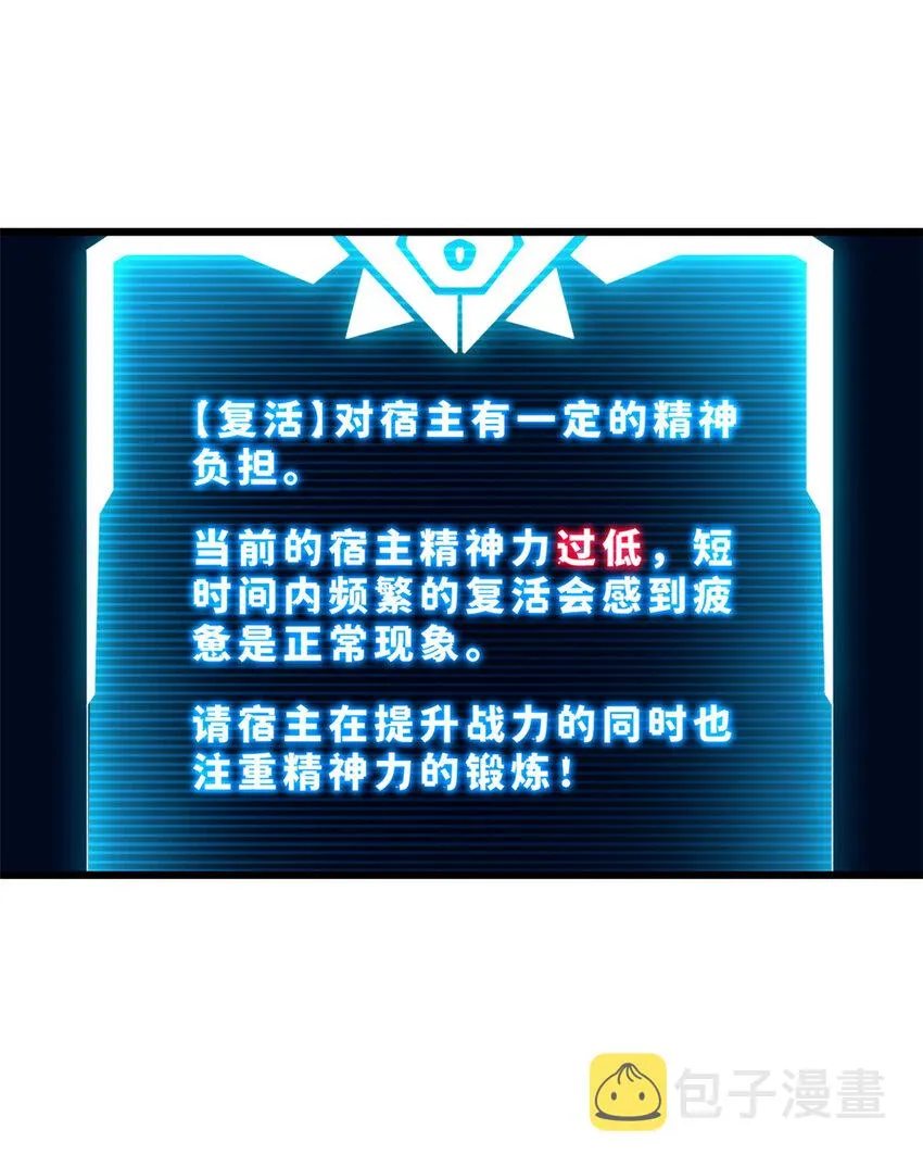 04 试炼完成！ 第46页