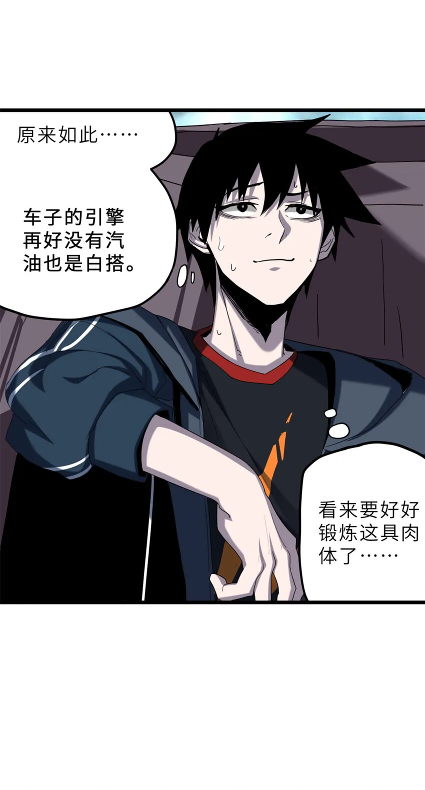04 试炼完成！ 第47页