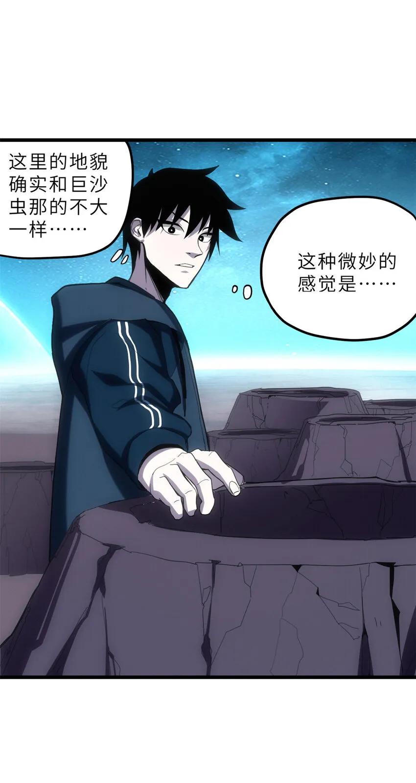 04 试炼完成！ 第50页