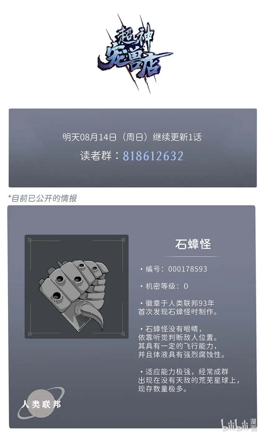 04 试炼完成！ 第52页