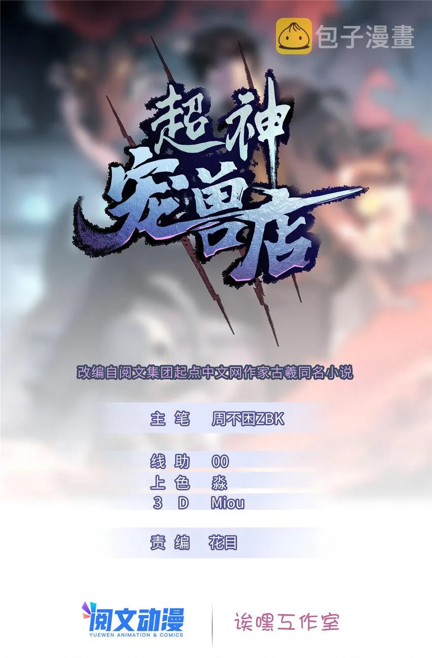 03 无限复活！ 第1页