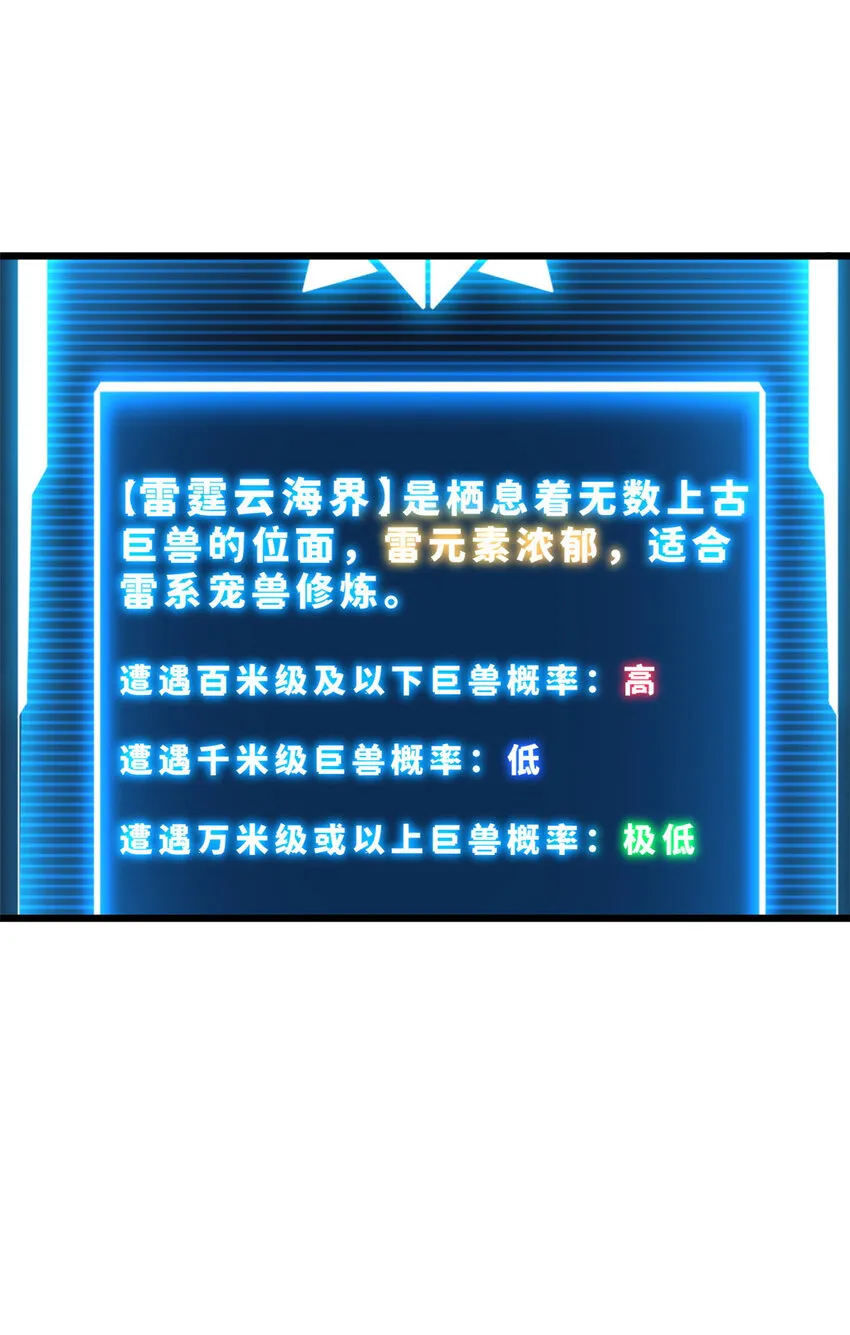 03 无限复活！ 第4页