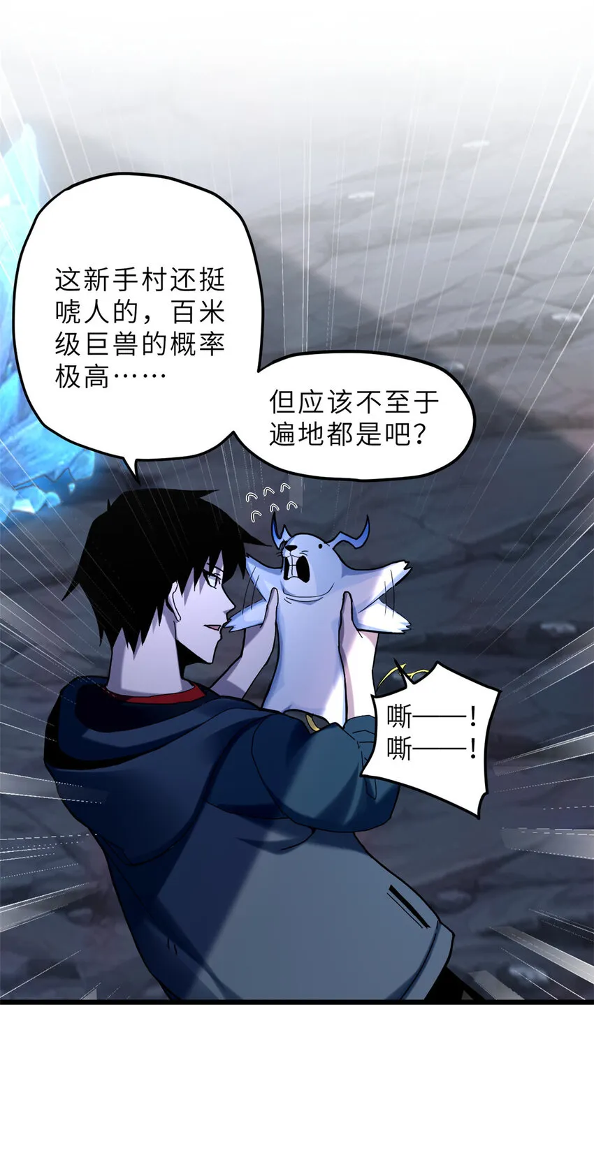 03 无限复活！ 第5页