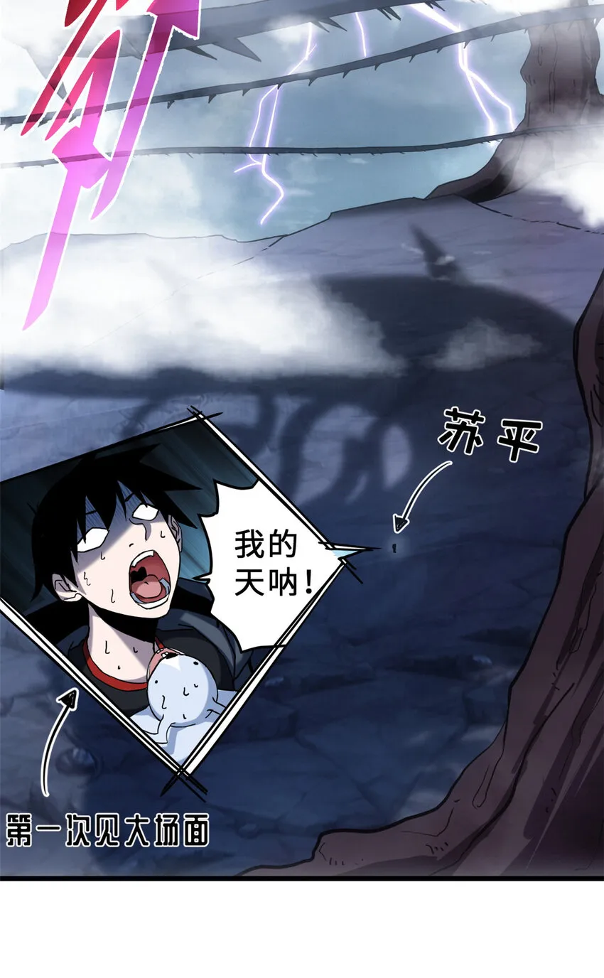 03 无限复活！ 第7页