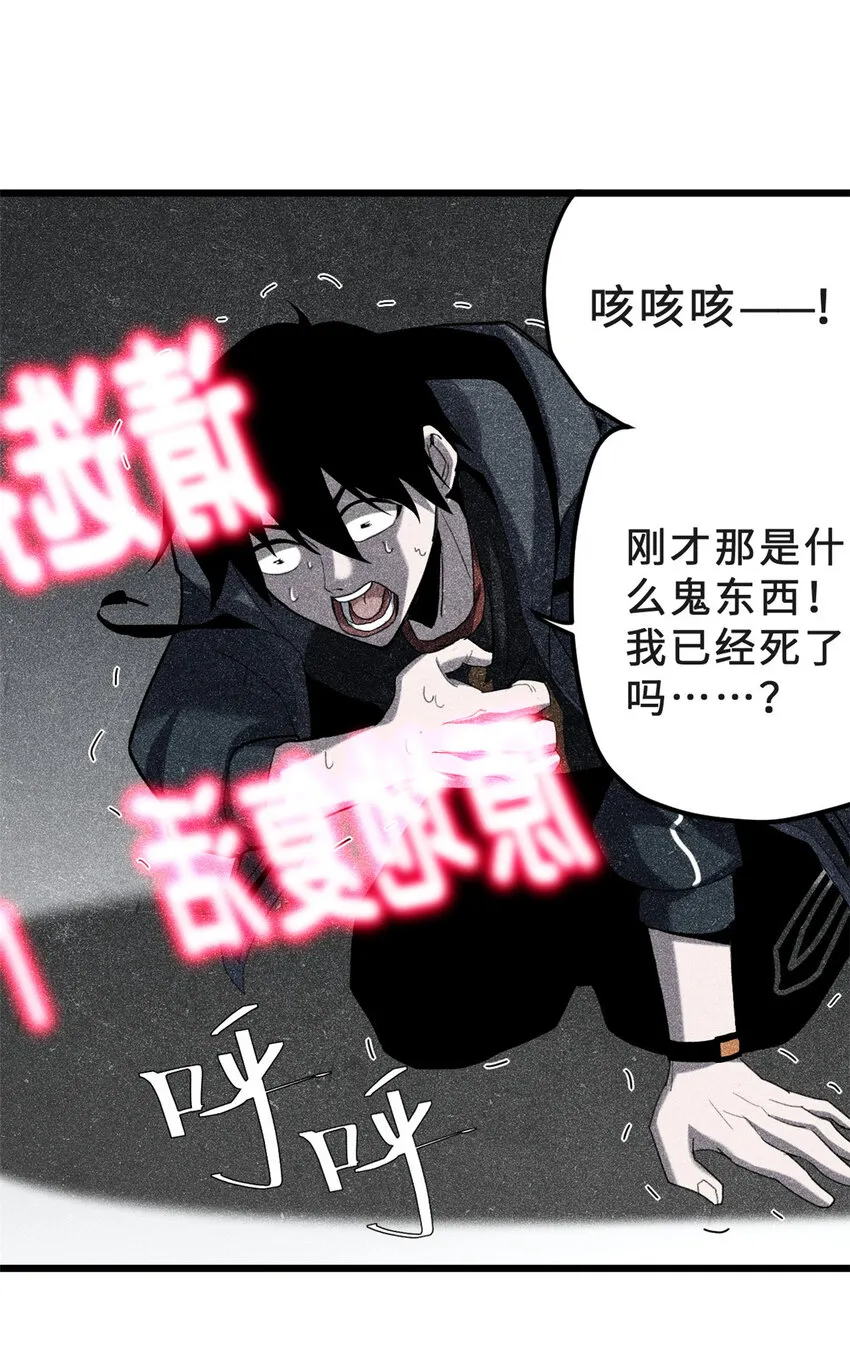 03 无限复活！ 第10页