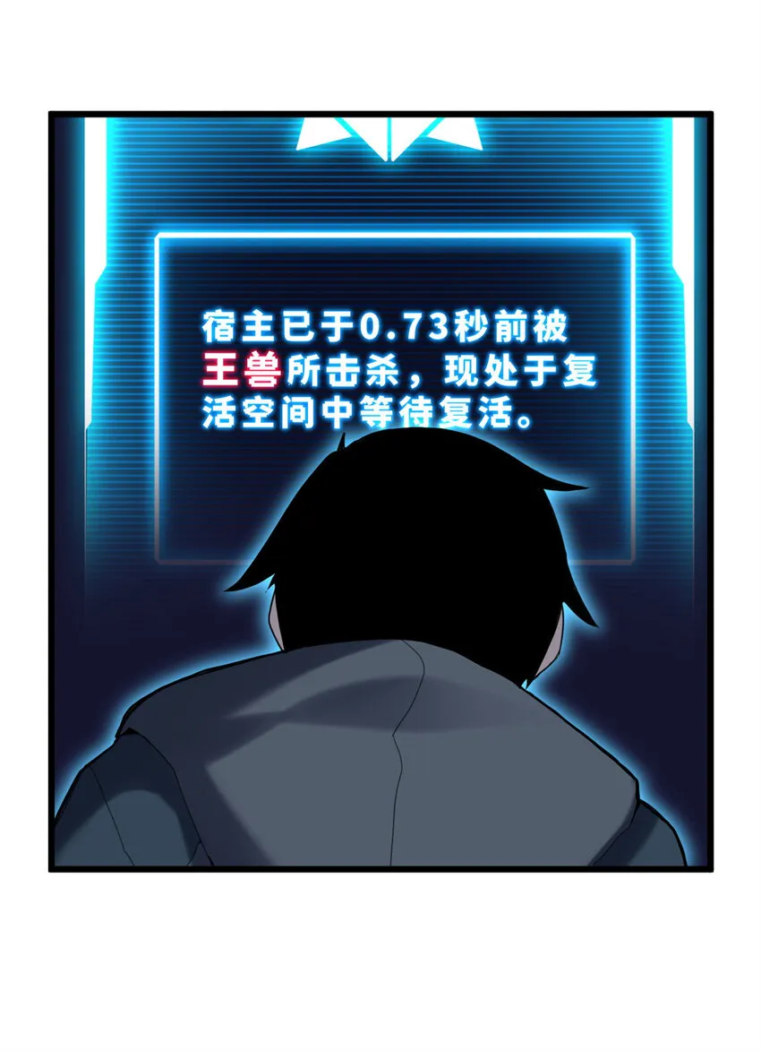 03 无限复活！ 第11页